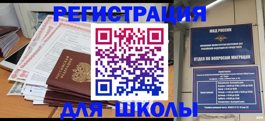 прописка регистрация в Губкинском