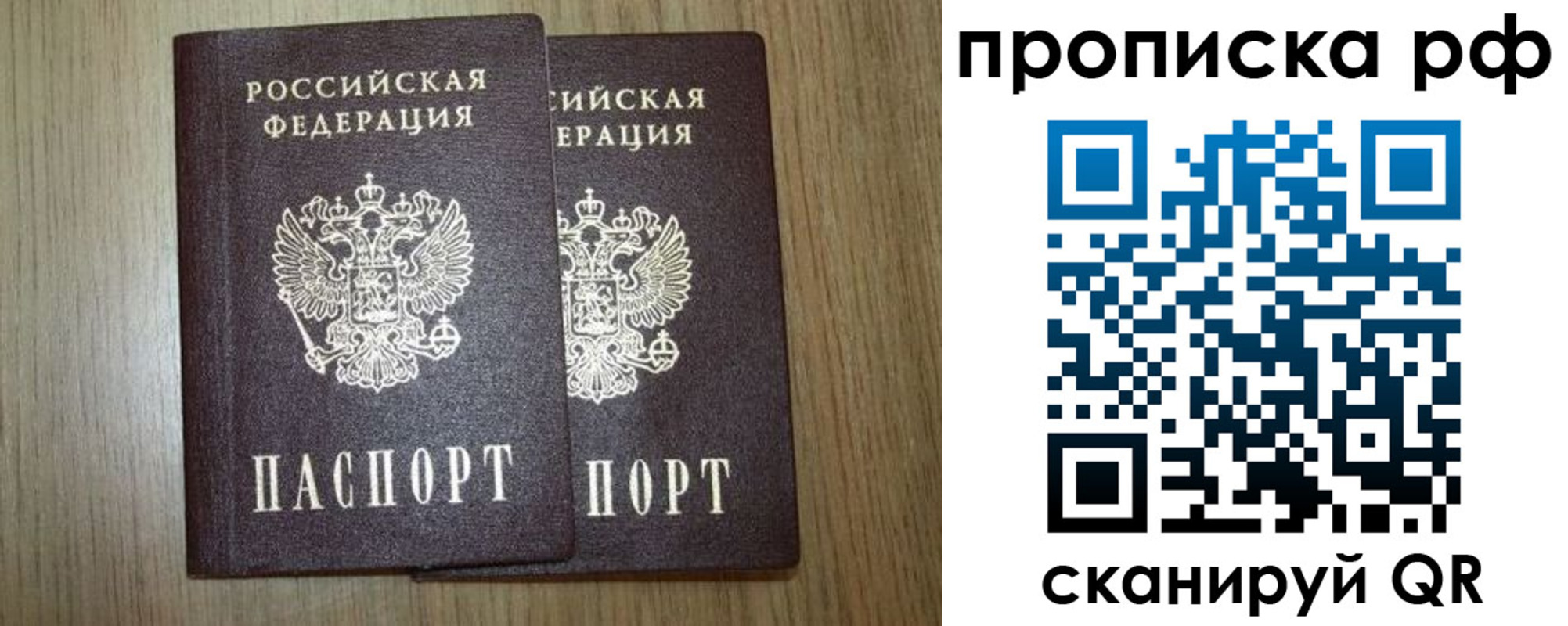 прописка в Губкинском