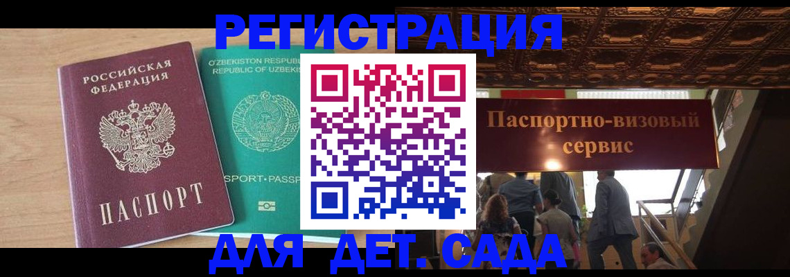 прописка от собственника в Губкинском