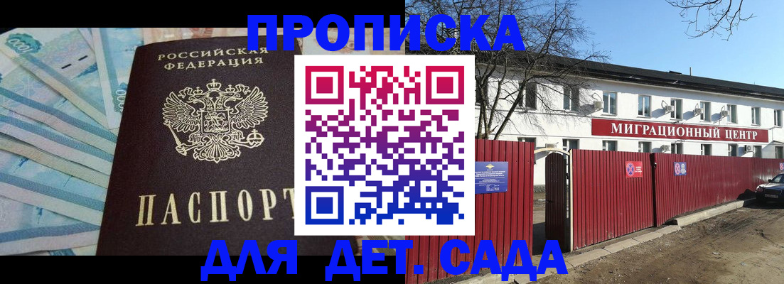 временная регистрация надежно в Губкинском