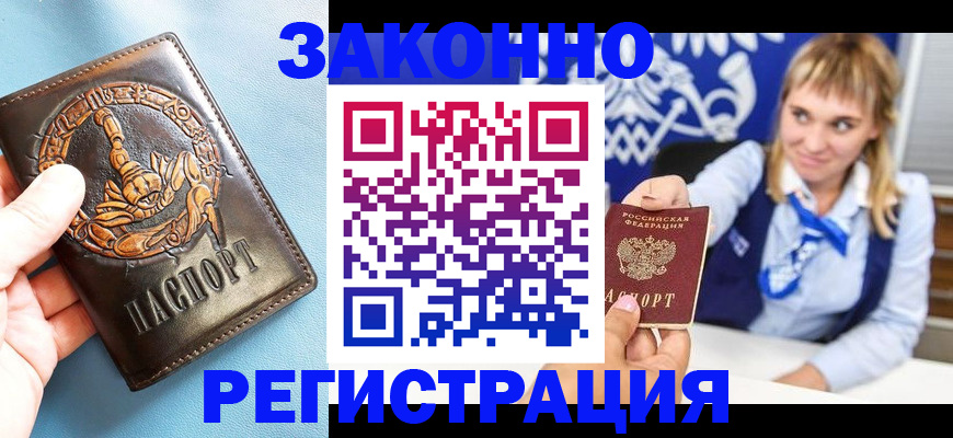где прописаться в Губкинском