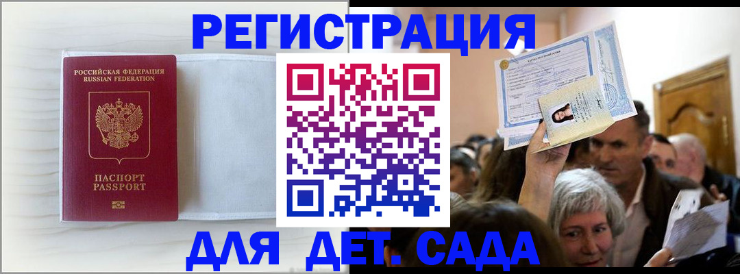 временная регистрация купить в Губкинском