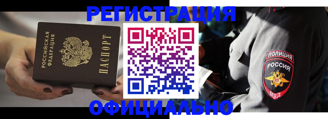 прописка для кредита в Губкинском