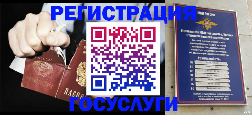 временная регистрация купить в Губкинском