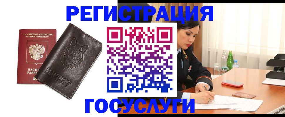 прописка гарантия в Губкинском