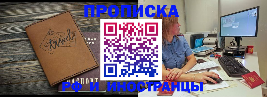 прописка в квартире в Губкинском